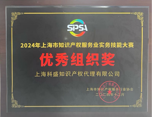 优秀组织奖 500.jpg