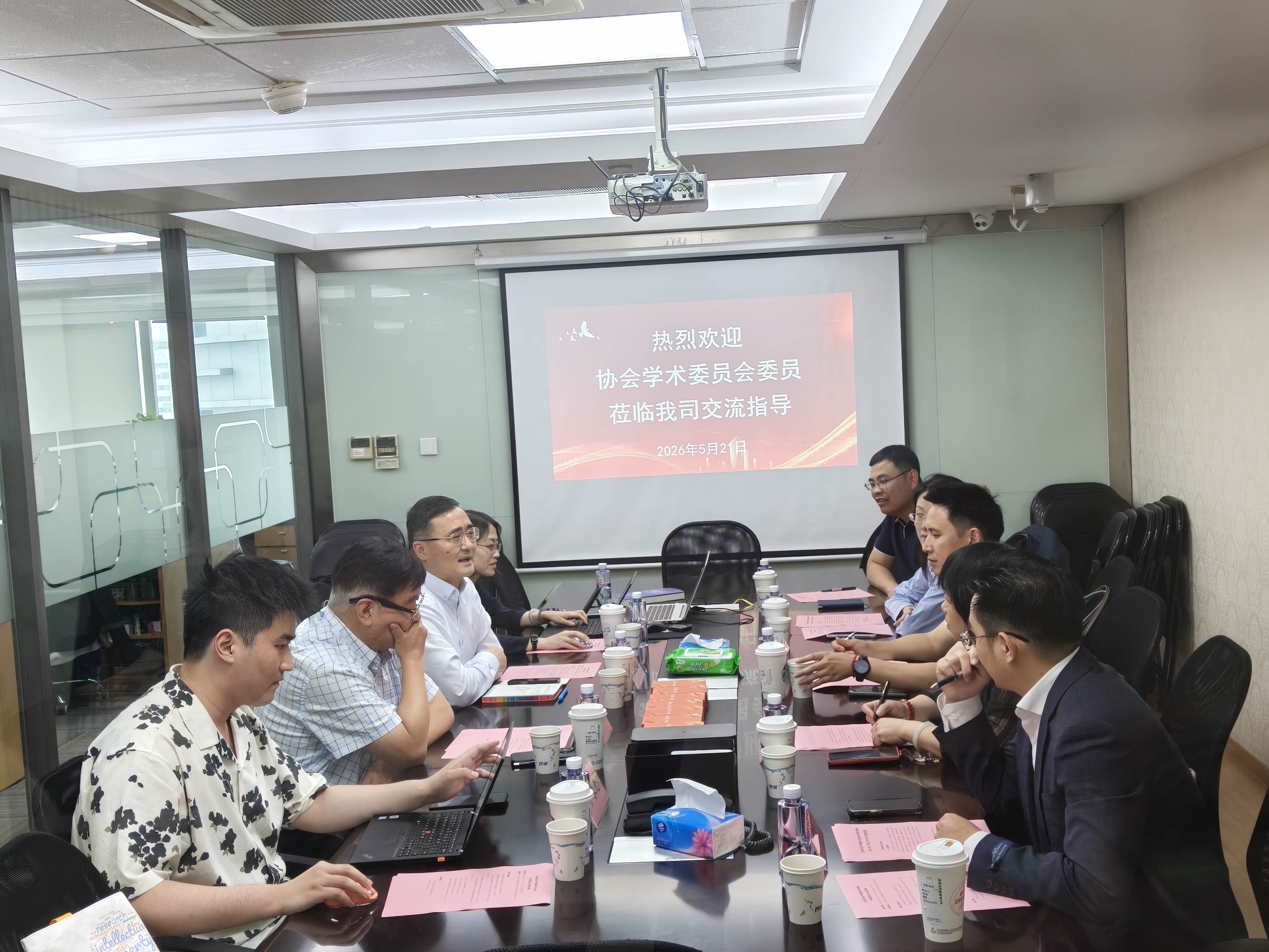 会议.jpg