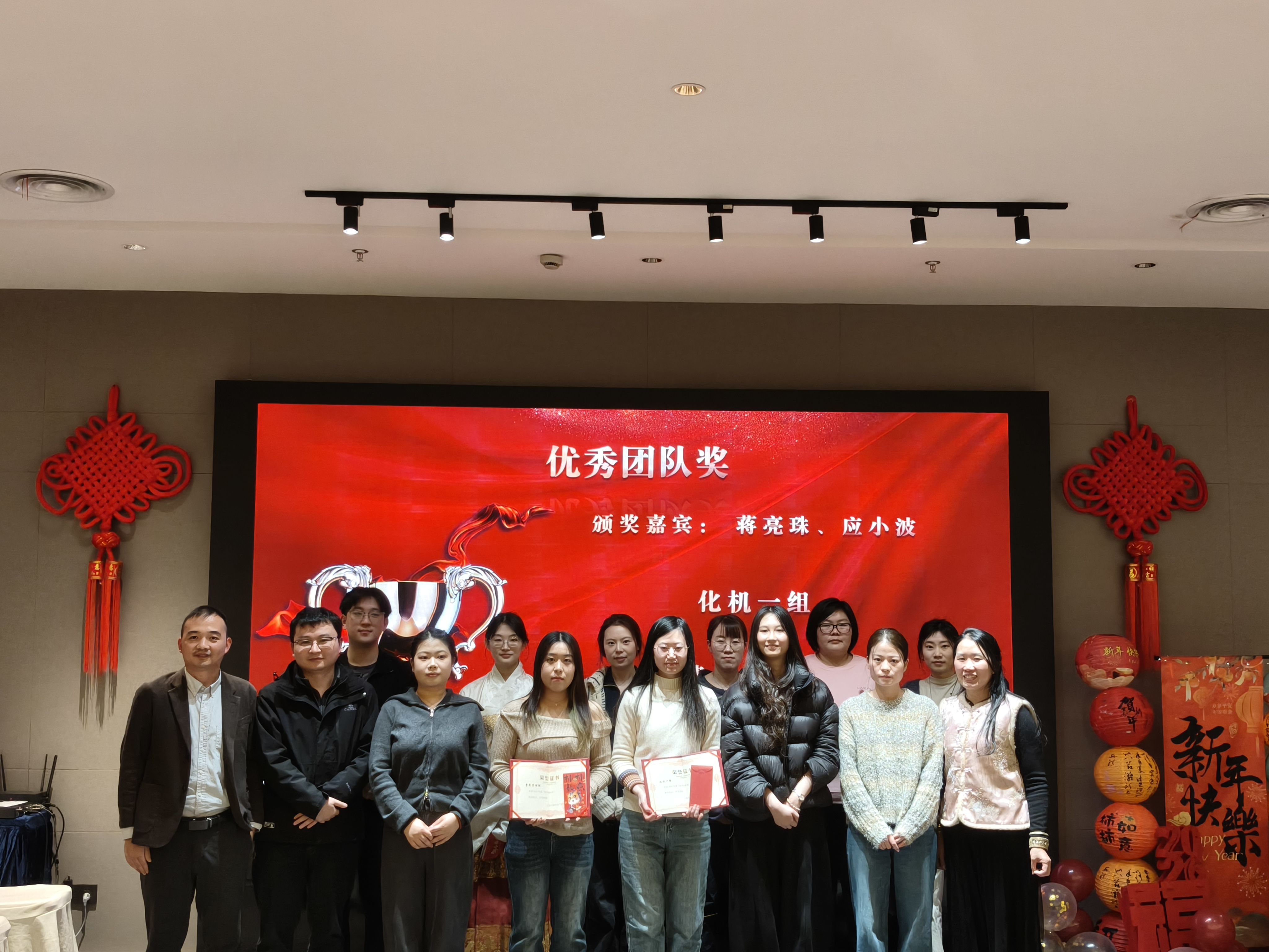 优秀团队奖-化机一组+申请部.jpg
